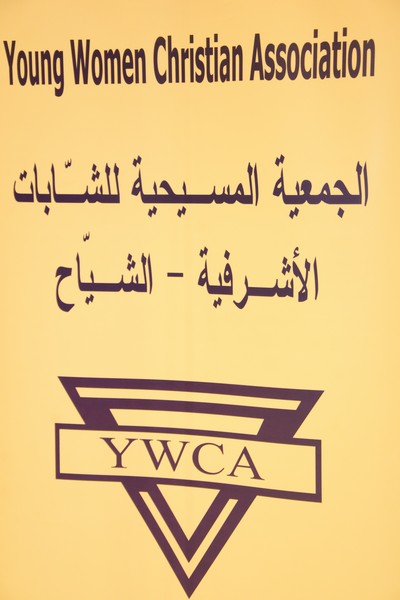 YWCA Avant Premiere of يربوا بعزكن